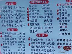 -陈寔包子王·卤煮小肠·京味小吃(龙潭店)