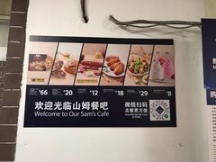 -山姆会员商店(杨桥西路店)