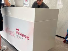 -深圳麦芽口腔医院(罗湖总院)