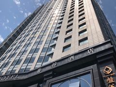 -泰谷酒店·太古码头闽菜自助餐厅