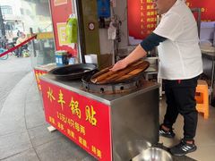 -水丰锅贴(延吉东路店)
