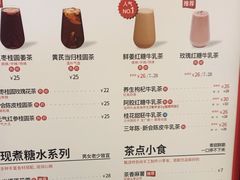 -AunteaCare姨妈热饮(琶洲店)