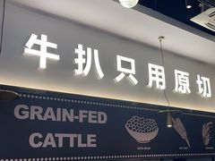 -牛扒先生·厚切雪花牛扒西餐厅(北京路禺山路店)