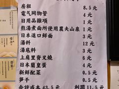 菜单-老龙亭拉面店
