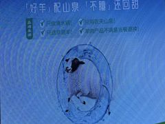 -阳坊涮肉(西直门凯德mall店)