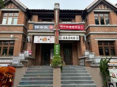 -天津五大道文化旅游区