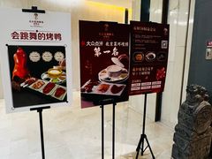 -羲和雅苑•北京烤鸭(平安国际金融中心店)