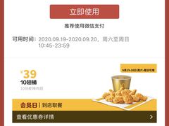 -麦当劳(武商建二店)