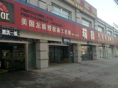-LLumar美国龙膜玻璃膜隐形车衣连锁店