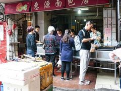 -惠源面包店(开禾路店)