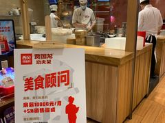 -西贝莜面村(万象天地店)