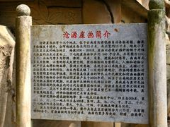 -沧源崖画