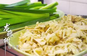 Bamboo Shoot Skin