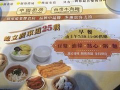 -中国厨房/台湾牛肉面