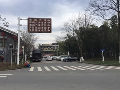 -天目湖御水温泉·度假酒店