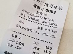 -正负二度C(东城万达店)