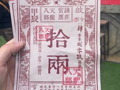 -天龙八部武侠城