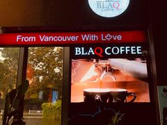 门面-BLAQ咖啡(骏豪店)