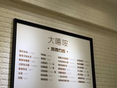 -大嘻咹biangbiang面(历史博物馆店)