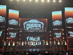 -交通银行前滩31演艺中心