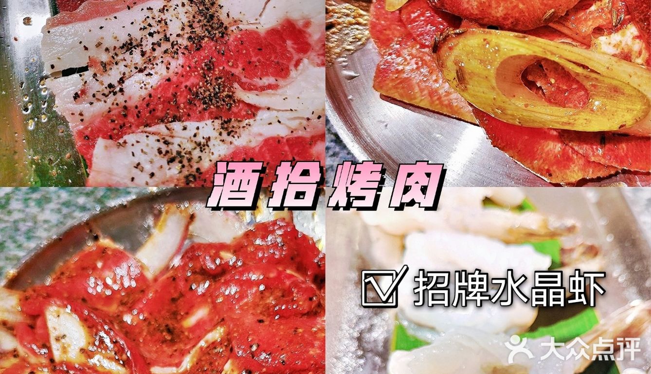 春日里，约三两好友咥烤肉喝小酒，度过欢乐的晚餐时光