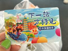 -芜湖方特东方神画