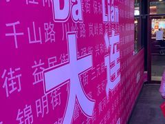 -星光小把串·海鲜烧烤(西安路店)