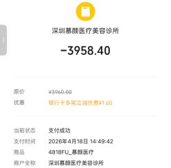 -慕颜医疗美容·皮肤微整 抗衰