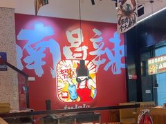 -涂辣辣·现炒虾蟹锅(梦时代店)