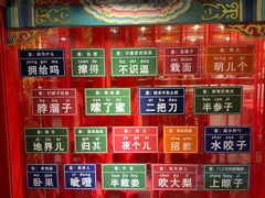 景观位-狗不理(水上北路旗舰店)