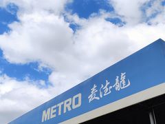 -麦德龙(浦东店)