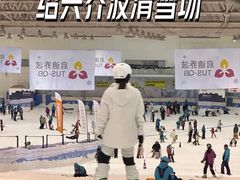 -绍兴启迪乔波冰雪世界
