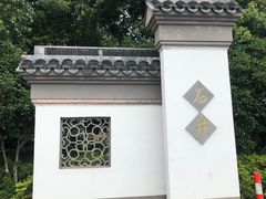 -美味之家·湖景农家乐(太湖东山店)