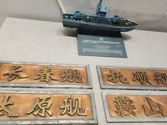 -中国人民解放军海军博物馆