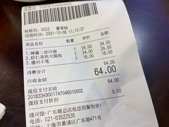 -德兴馆(广东路总店)