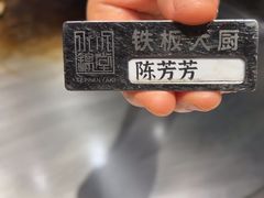-水木锦堂·自助铁板烧(世贸天阶店)