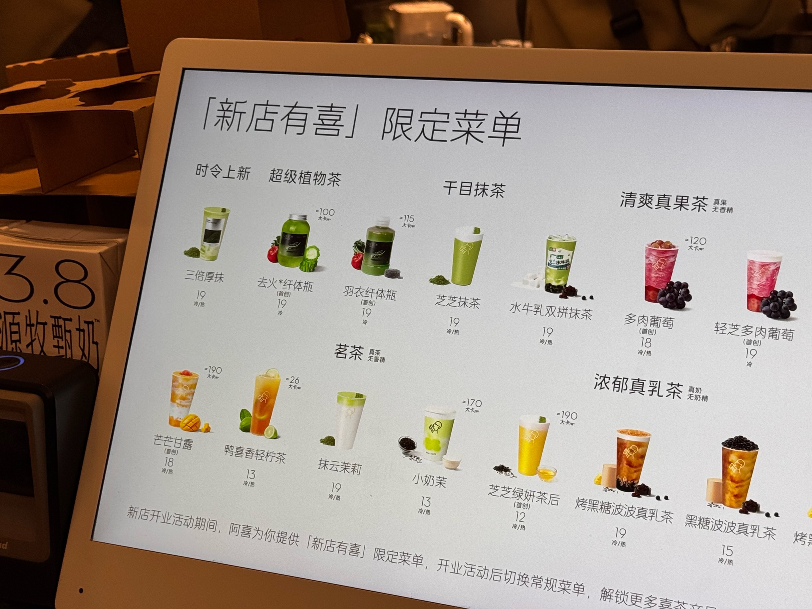 喜茶的客户定位