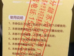-7分甜(苏州中心店)