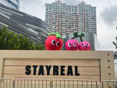 -StayReal Cafe(长宁来福士广场东八区店)