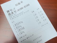账单-万县面馆(高笋塘店)