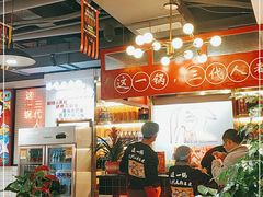 -蛙一刀·麻椒鱼火锅(金仙桥店)