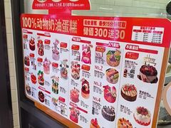 -味多美蛋糕(安定门店)