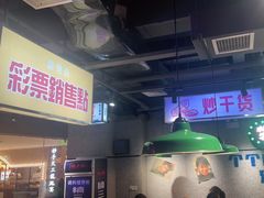 -楠火锅(绿地新都会店)