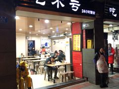 门面-吃不亏特色包子(三峡广场店)