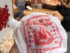 -奇趣饼家
