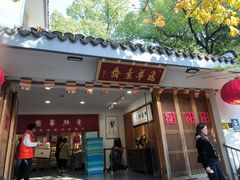 -龙华素斋(龙华路店)