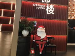 -锦楼·臻选新杭帮(杭州中心店)