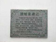 -百花洲