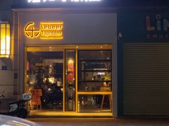 -Lebeer Taproom·乐啤·精酿啤酒