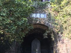 -白鹿洞书院